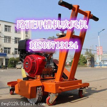 哈密電動(dòng)開槽機(jī)        質(zhì)優(yōu)價(jià)廉