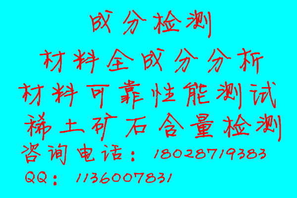 平滑劑潤(rùn)版液成分分析/化工液體成分檢測(cè)/詢集四海周雪