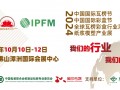 「2024中國國際瓦楞節(jié)&中國國際彩盒節(jié)」海外專業(yè)觀展團(tuán)之巴西篇（上）